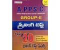 APPSC Top 20 grand test papers - Telugu Medium - MC Reddy Publications