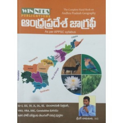 Competitive Appsc Andhra Pradesh Geography Telugu Medium Winners Publications