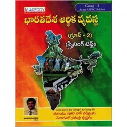 Bharata Desham Mariyu Telangana Ardika Vyavasthalu - Telugu Medium - MC Reddy Publications