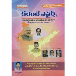 Current Affairs - Telugu Medium - MC Reddy Publications