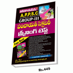 APPSC Group-III Panchayat Secretary Screening Test – Telugu Medium