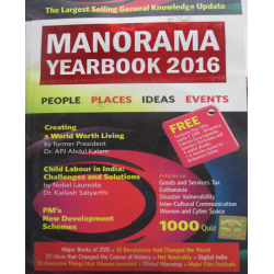 General Knowledge 2016 with CD - Manorama 