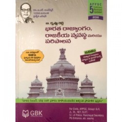 Bharatha Rajyangam Rajakiya Vyavastha Mariyu Paripalana 5th Edition (GBK Publications)