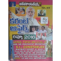 Current Affairs Review 2016 Vijetha Competitions Telugu Medium