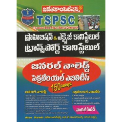 TSPSC Prohibition & Excise Constable, Transport Constable (TM) - General Knowledge & Secretarial Abilities