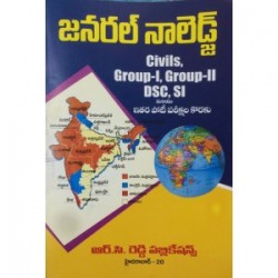 General Knowledge - Telugu Medium - RC Reddy Publications