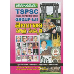 TSPSC - Telangana History & Culture (TM) - Telangana Charithra & Samskruthi - తెలంగాణా చరిత్ర & సంస్కృతి